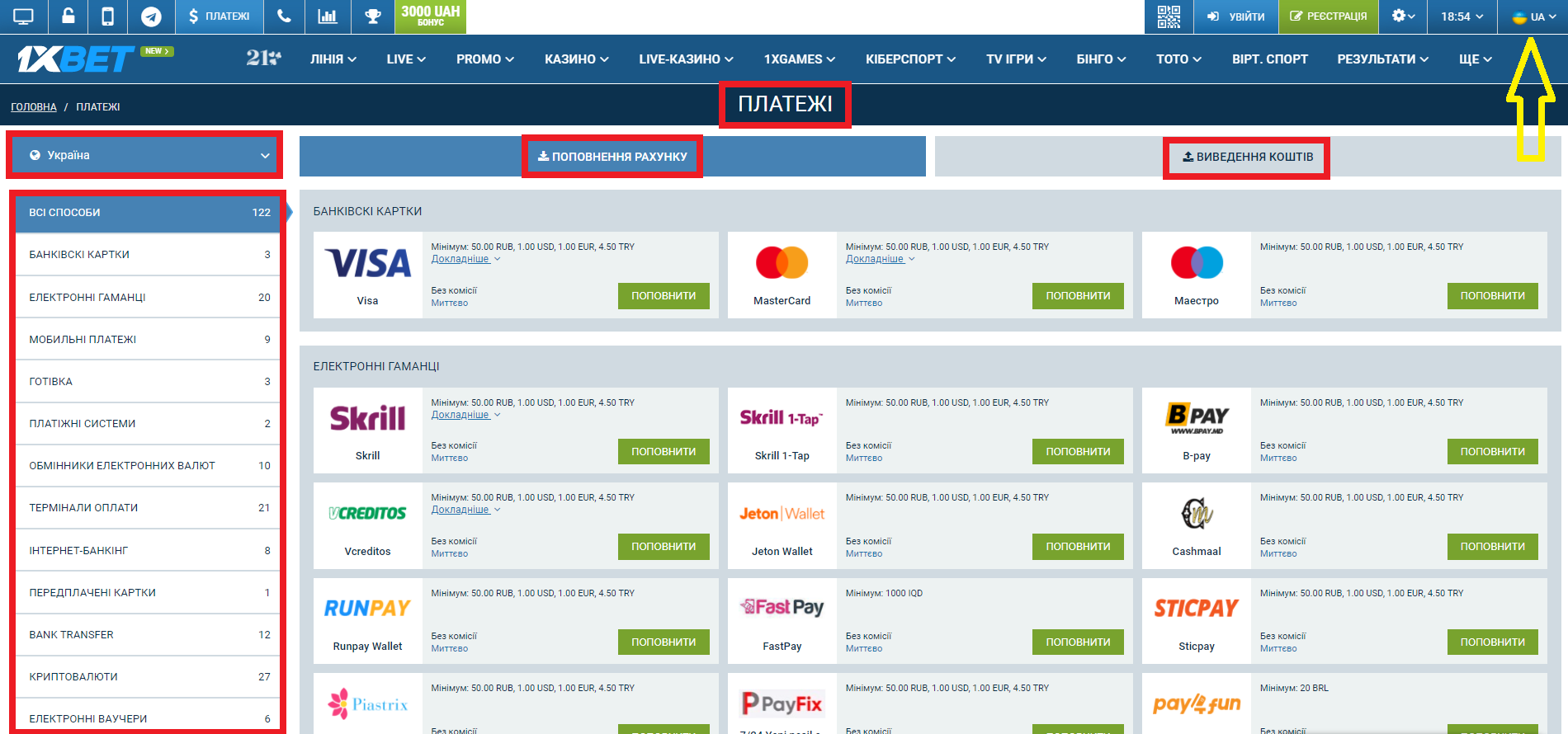 Пополнение счета в 1 икс бет