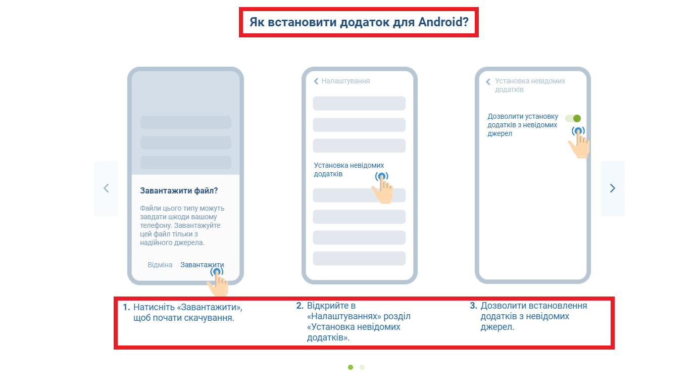 Скачать 1xBet приложение на Android и iOS