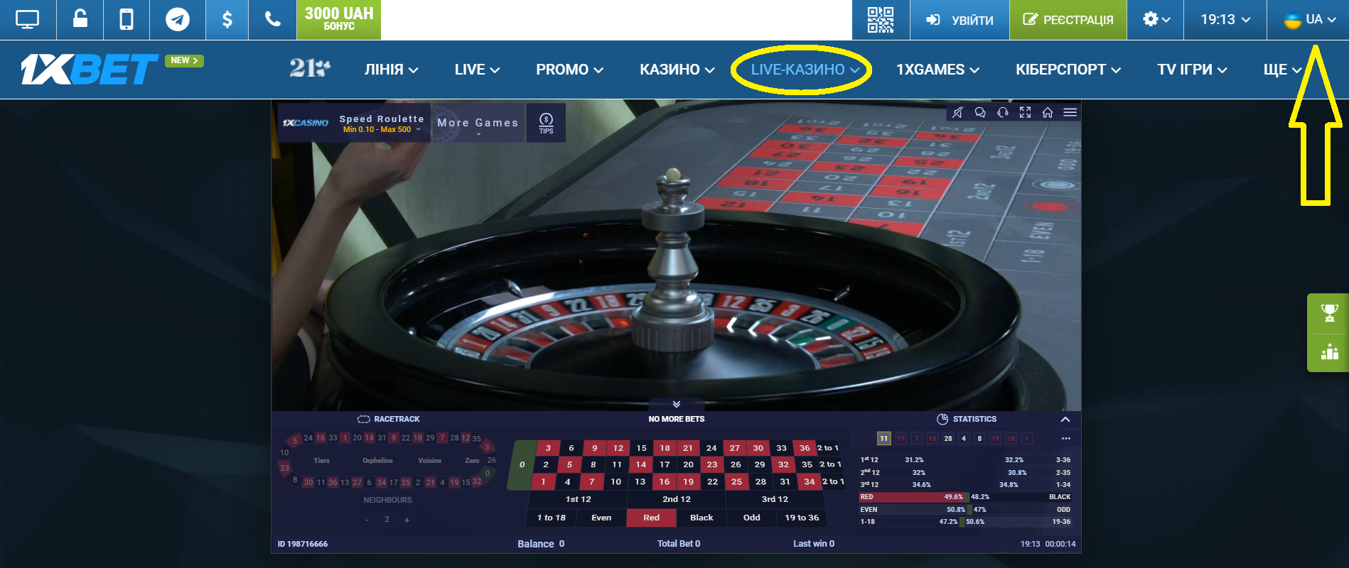 Казино в 1xBet