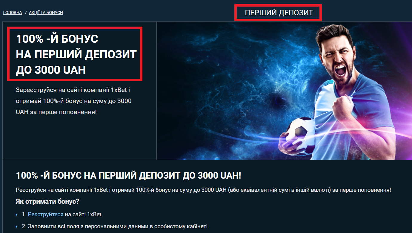 1xBet работающее зеркало