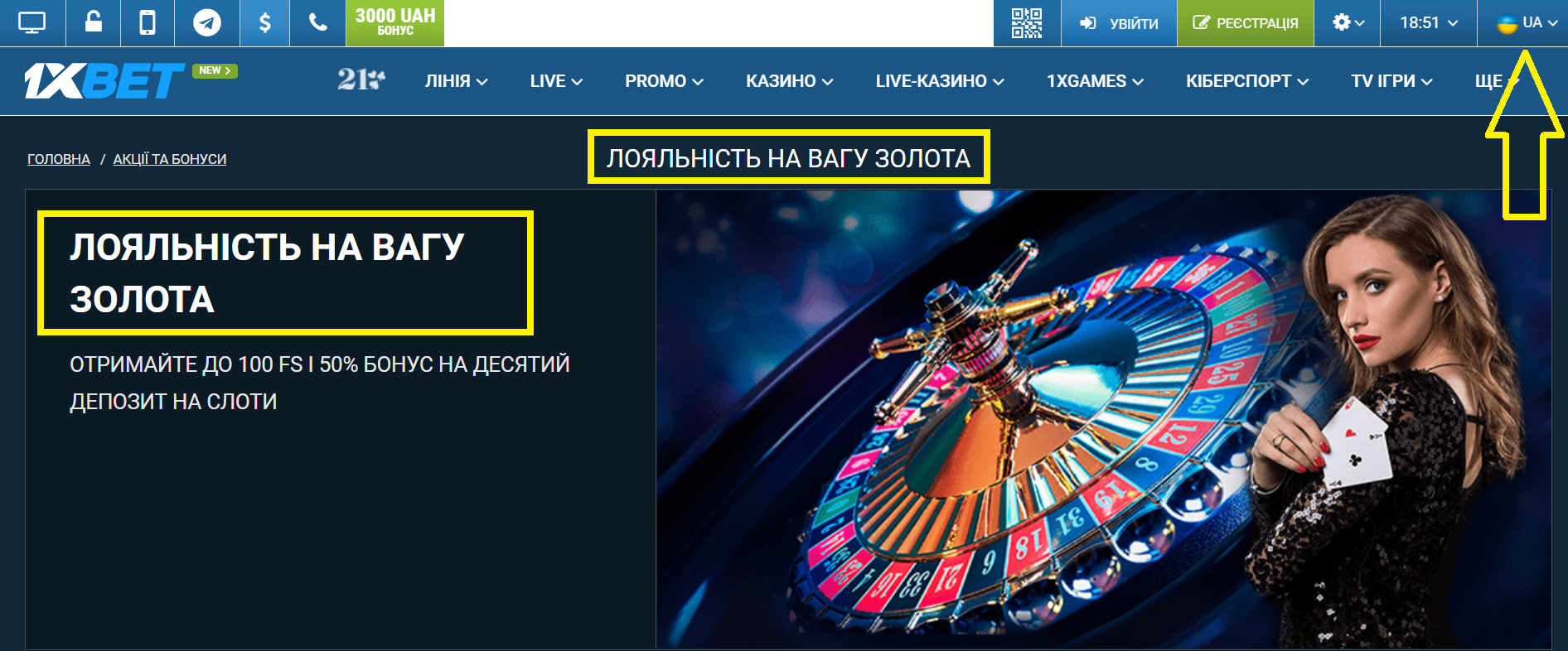 1xBet зеркало